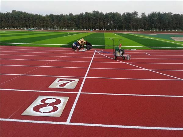 學校塑膠跑道和人造草坪